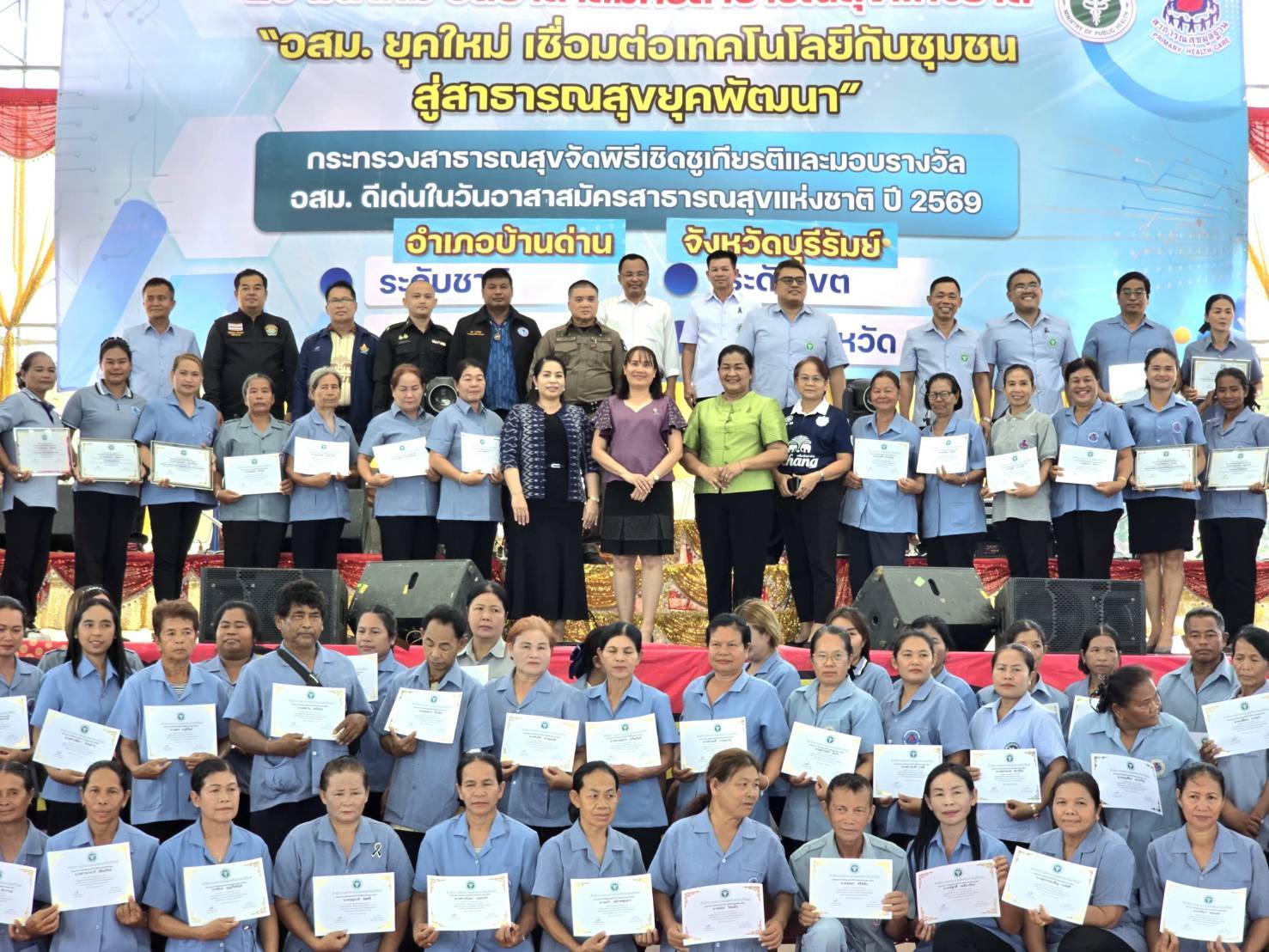 พัฒนาการอำเภอร่วมเป็นเกียรติพิธีเปิดงานวันอาสาสมัครสาธารณสุขแห่งชาติ ประจำปี 2569