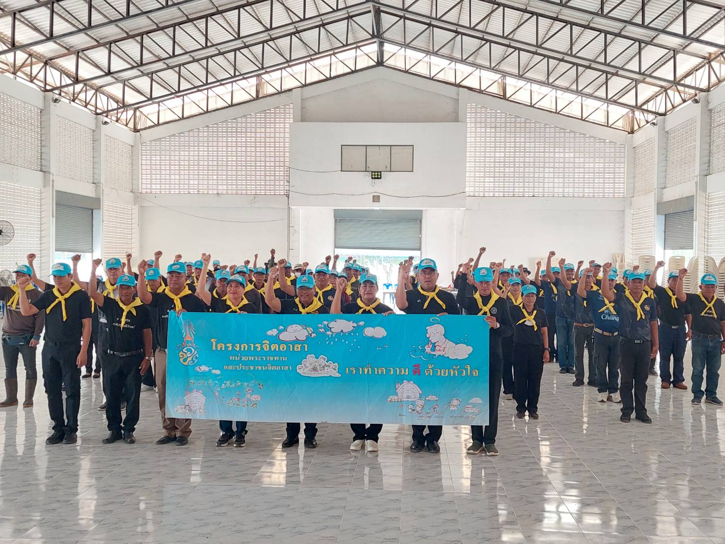 จิตอาสาพัฒนาบำเพ็ญสาธารณประโยชน์