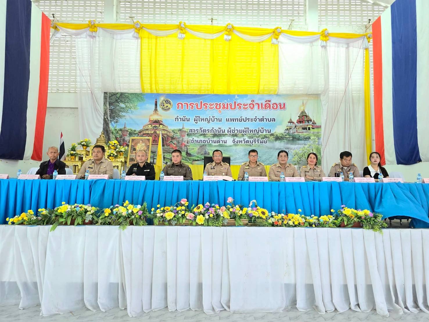 วมประชุมหัวหน้าส่วนราชการ หัวหน้าหน่วยงานรัฐวิสาหกิจ ผู้บริหารสถานศึกษา ผู้บริหารองค์กรปกครองส่วนท้องถิ่น ปลัดองค์กรปกครองส่วนท้องถิ่น  ปลัดอำเภอ กำนัน ผู้ใหญ่บ้าน ฯลฯ อำเภอบ้านด่าน จังหวัดบุรีรัมย์ ประจำเดือน เมษายน พ.ศ.2569