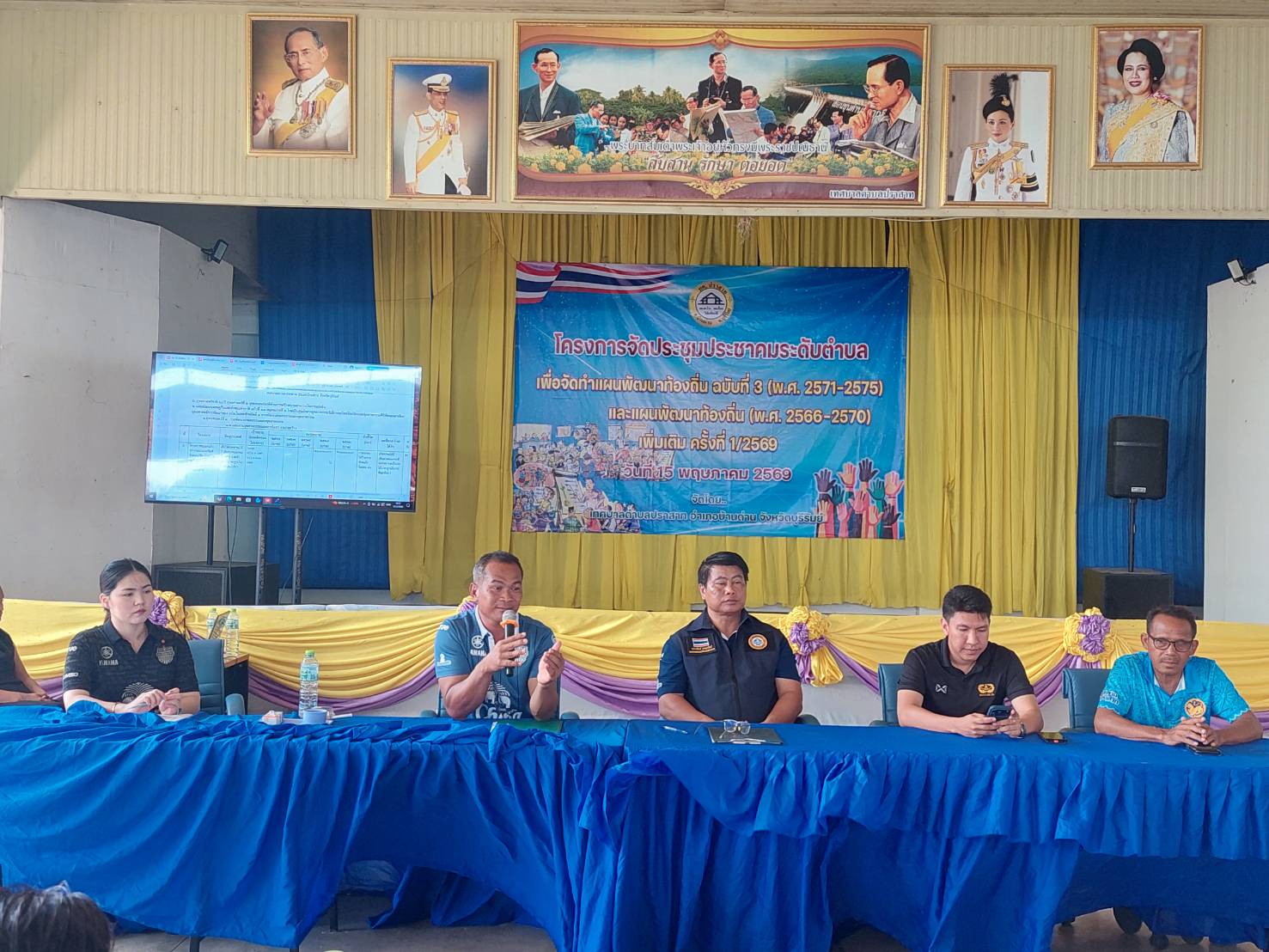 ประชุมประชาคมตำบลจัดทำแผนพัฒนาท้องถิ่น