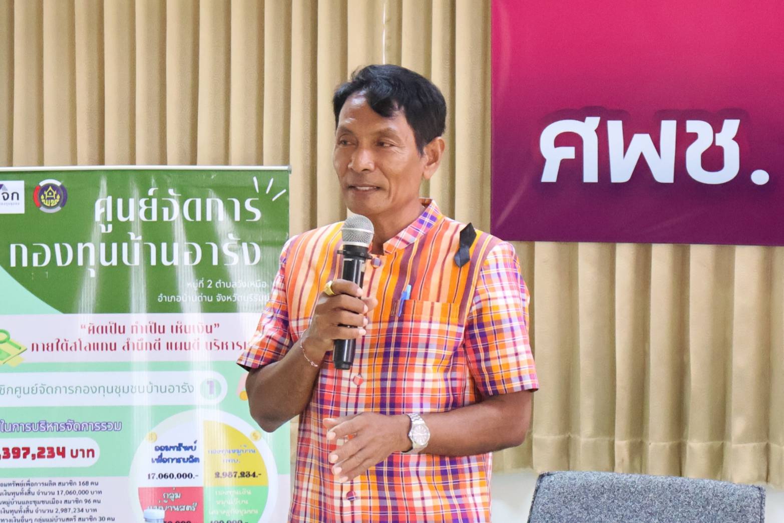 CDD BANDAN : GROWTH TEAM BANDAN PLUS พช.บ้านด่าน จังหวัดบุรีรัมย์ "โครงการส่งเสริมกิจกรรมของกลุ่มออมทรัพย์เพื่อการผลิต” (กิจกรรมที่ 1 ประชุมเชิงปฏิบัติการส่งเสริมกิจกรรมเครือข่ายกลุ่มออมทรัพย์เพื่อการผลิต ระดับภูมิภาค)"