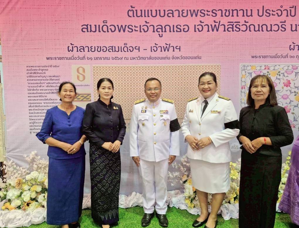 CDD BANDAN : GROWTH TEAM BANDAN PLUS พช.บ้านด่าน จังหวัดบุรีรัมย์  "พิธีมอบลายผ้าพระราชทาน “ลายขอ-สมเด็จเจ้าฟ้าฯ” “ลายบุปผาบรมราชินีนาถ”     