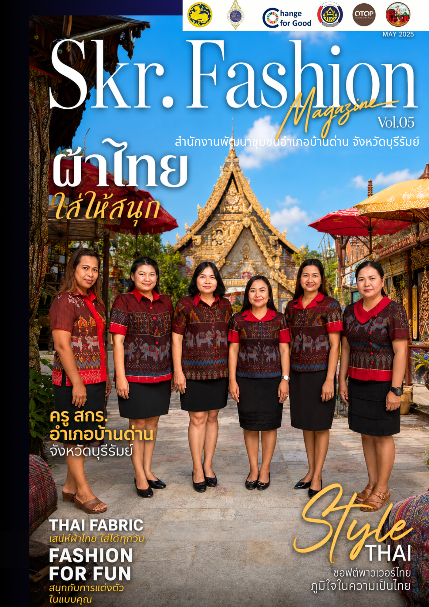 พช.บุรีรัมย์ - CDD BANDAN : GROWTH TEAM BANDAN พช.บ้านด่าน จังหวัดบุรีรัมย์   ชวนแต่งกายด้วยผ้าไทย สวมใส่ผ้าไทย ภายใต้แนวคิด "ผ้าไทยใส่ให้สนุก