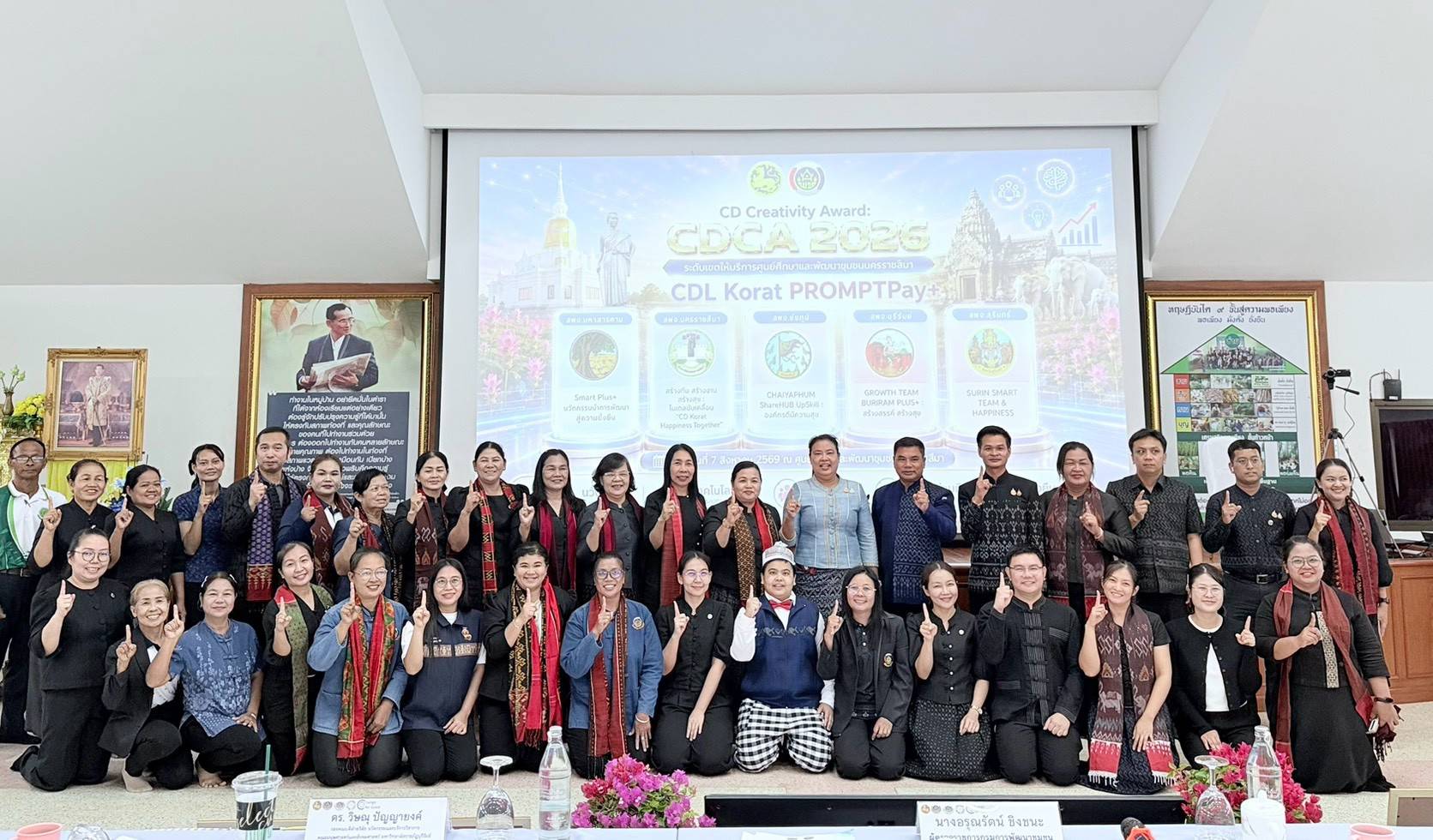 CDD BANDAN : GROWTH TEAM BANDAN PLUS พช.บ้านด่าน จังหวัดบุรีรัมย์ "ร่วมสนับสนุนการนำเสนอกิจกรรมคัดเลือกหน่วยงานต้นแบบฯ (CDCA) ประจำปี 2569 ระดับเขตพื้นที่การให้บริการของศูนย์ศึกษาและพัฒนาชุมชนนครราชสีมา" 