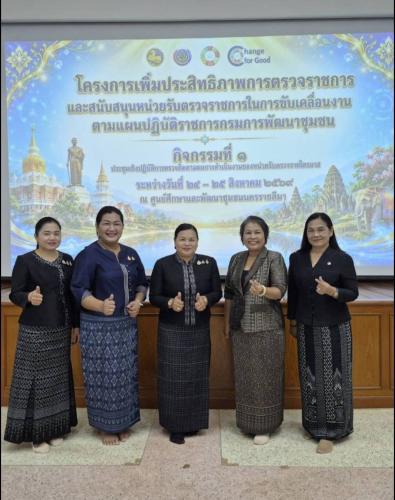 CDD BANDAN : GROWTH TEAM BANDAN PLUS พช.บ้านด่าน จังหวัดบุรีรัมย์  "ร่วมประชุมเชิงปฏิบัติการเพิ่มประสิทธิภาพการตรวจราชการ ขับเคลื่อนงานตามแผนปฏิบัติราชการกรมการพัฒนาชุมชน"