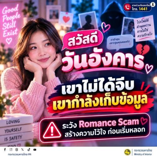 CDD BANDAN : GROWTH TEAM BANDAN PLUS พช.บ้านด่าน จังหวัดบุรีรัมย์ "พัฒนาชุมชนอำเภอบ้านด่านเดินหน้าสื่อสารเตือนภัย สร้างภูมิคุ้มกันประชาชนรู้ทันกลโกงในยุคดิจิทัล”     